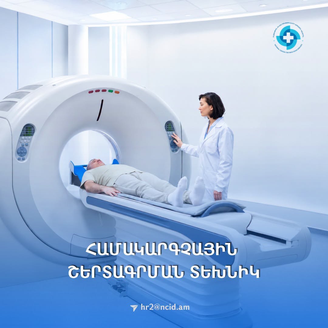 The National Center for Infectious Diseases of the Ministry of Health of the Republic of Armenia is recruiting a computer tomography technician