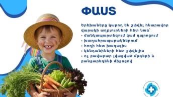 My child grows up in a clean environment, so he can't have such a problem