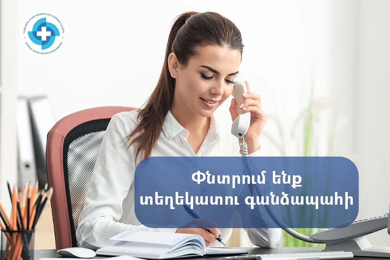 ԻՀԱԿ-ն աշխատանքի է հրավիրում տեղեկատու գանձապահի