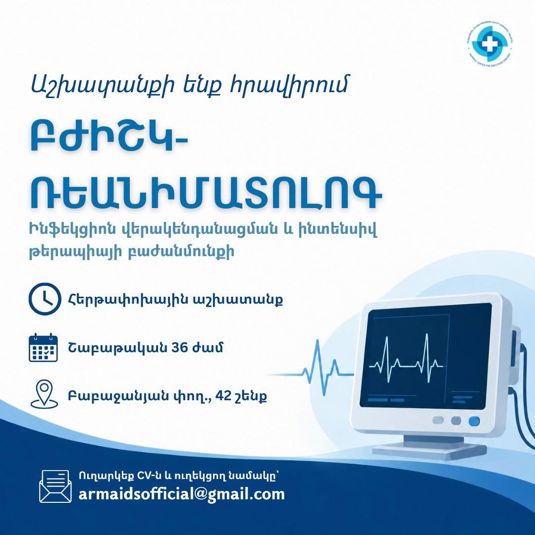 NCID is recruiting an intensive care physician