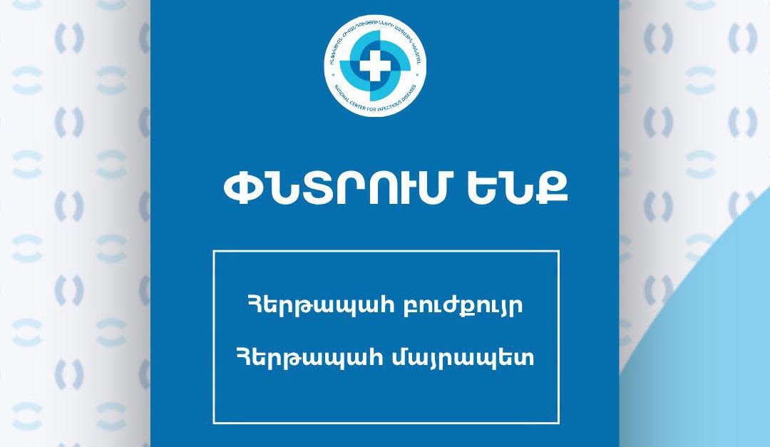 The National Center for Infectious Diseases is hiring a nurse on duty and a matron