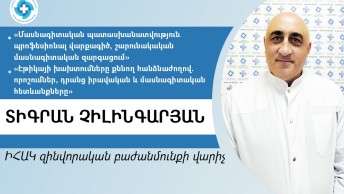 Ի՞նչ թեմաներ կներկայացվեն բժշկական էթիկայի թեմայով ԻՀԱԿ դասընթացին