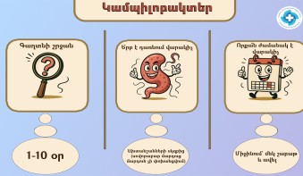Տեղեկատվություն