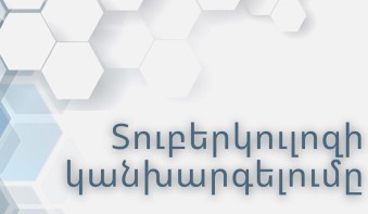 Օգտակար նյութեր