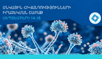 September 14–18: Fungal Disease Awareness Week
