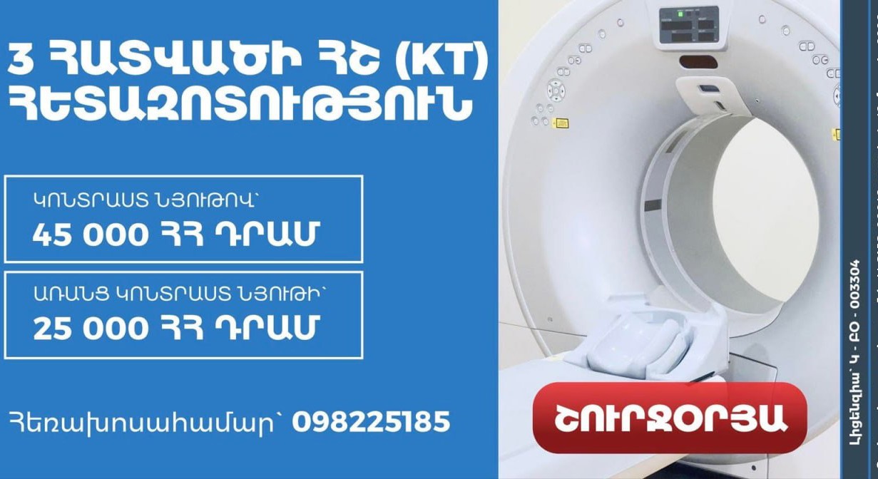 ՀՇ ԻՀԱԿ-ում՝ ավելի մատչելի արժեքով