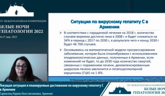 Սանկտ Պետերբուրգում կայացել է «Լյարդաբանության սպիտակ գիշերներ 2022»‎ 14-րդ միջազգային գիտաժողովը