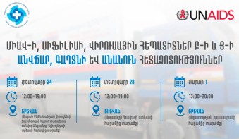 ՄԻԱՎ-ի, սիֆիլիսի, հեպատիտներ Բ-ի և Ց-ի 3 ԱՆՎՃԱՐ ԵՎ ԱՆԱՆՈՒՆ հետազոտություն Երևանում