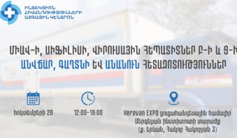 ՄԻԱՎ-ի, սիֆիլիսի, վիրուսային հեպատիտներ Բ-ի և Ց-ի ԱՆՎՃԱՐ, ԳԱՂՏՆԻ ԵՎ ԱՆԱՆՈՒՆ հետազոտություններ