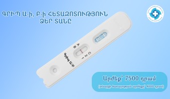 Rapid tests for influenza A and B right at your home