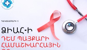 December 1st is World AIDS Day